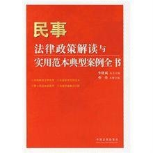 最新民事賠償法，解讀與應(yīng)用