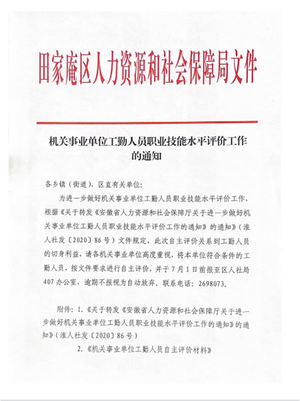 最新工勤職業(yè)能力試題解析與應(yīng)對策略