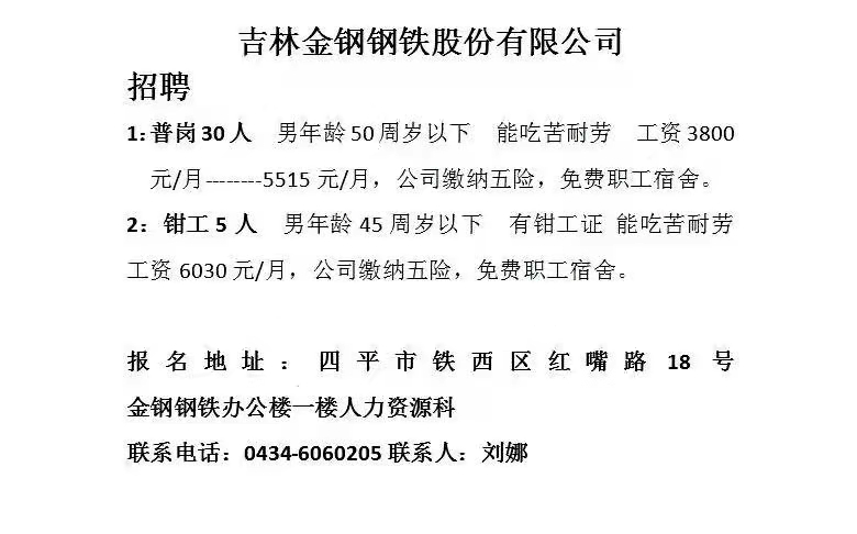 南通金箭 第74頁