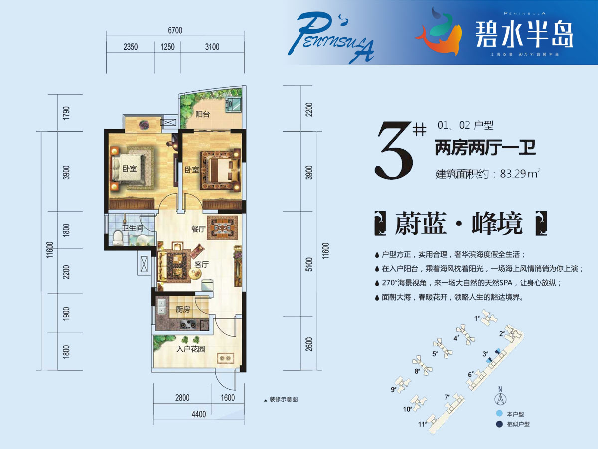 碧水半島最新房?jī)r(jià)概覽