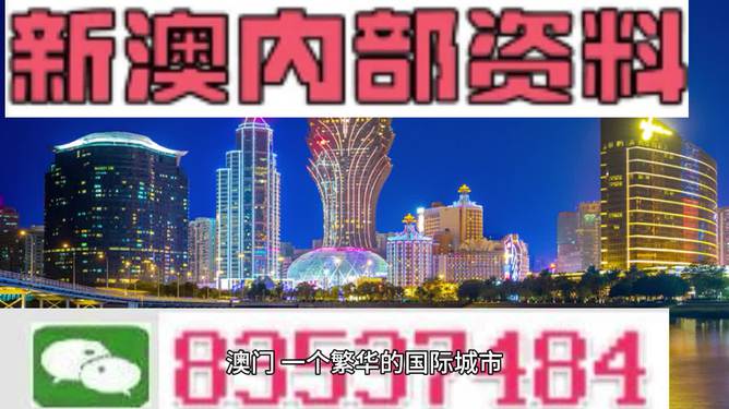 揭秘2024年新澳開獎結(jié)果——開獎背后的故事與期待