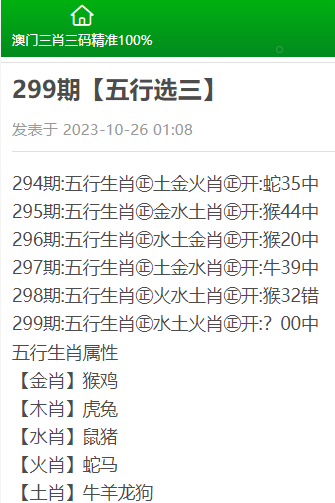 澳門(mén)三肖三碼精準(zhǔn)100%黃大仙——揭示犯罪現(xiàn)象的警示文章