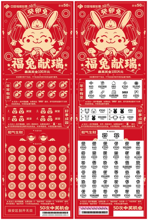 澳門今晚必開一肖——探尋生肖彩票的魅力與玄機(jī)