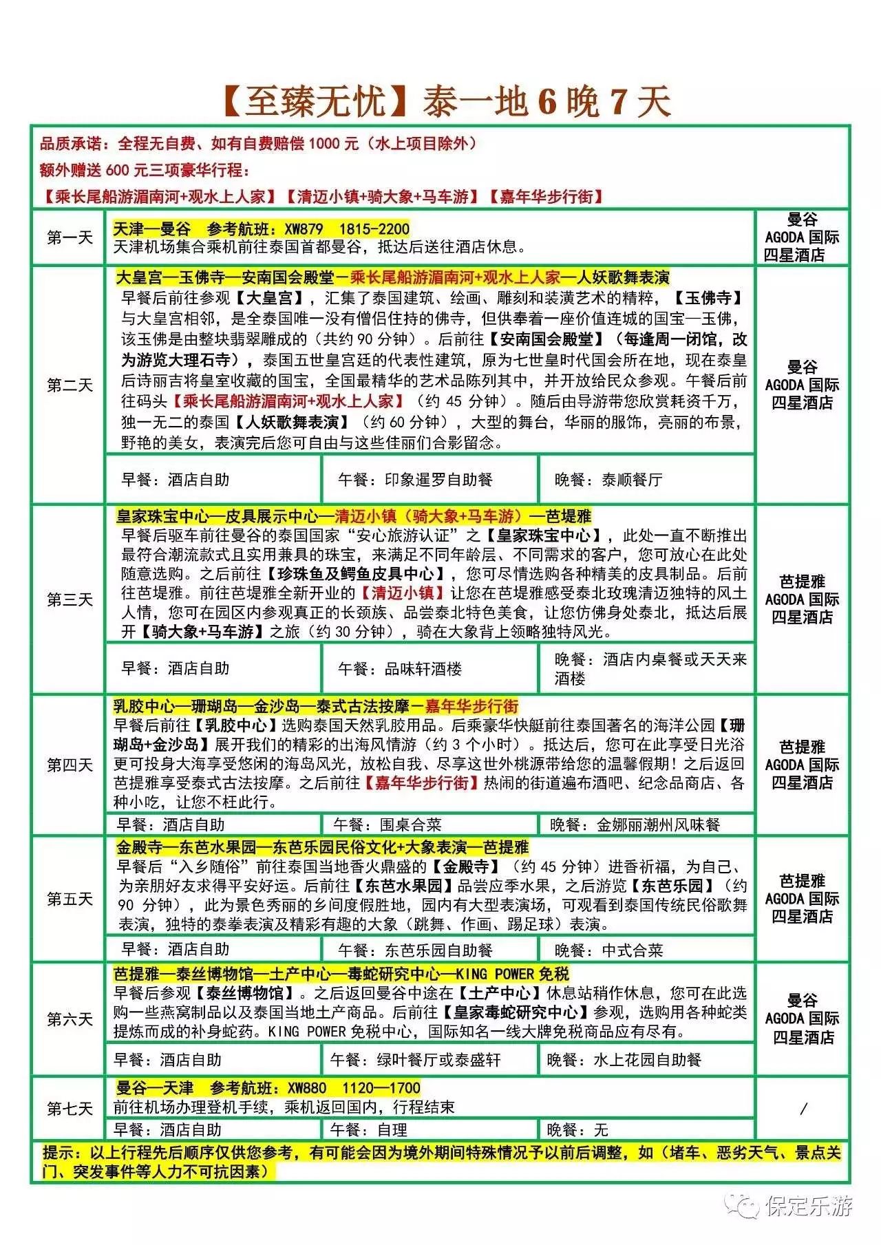 今晚澳門特馬開彩預(yù)測及彩票文化探討