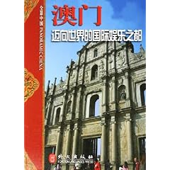 澳門正版大全，探索2023年管家婆資料的世界