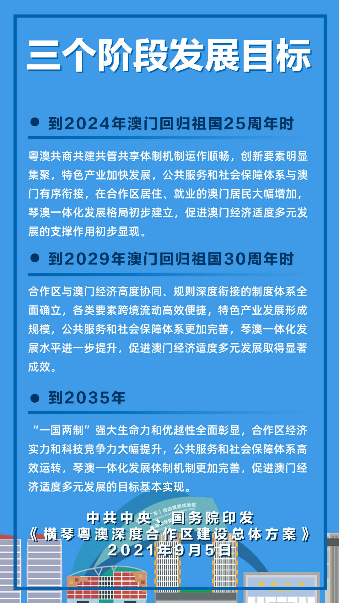 探索澳門錢莊，新澳免費資料的深度解析（2024年展望）