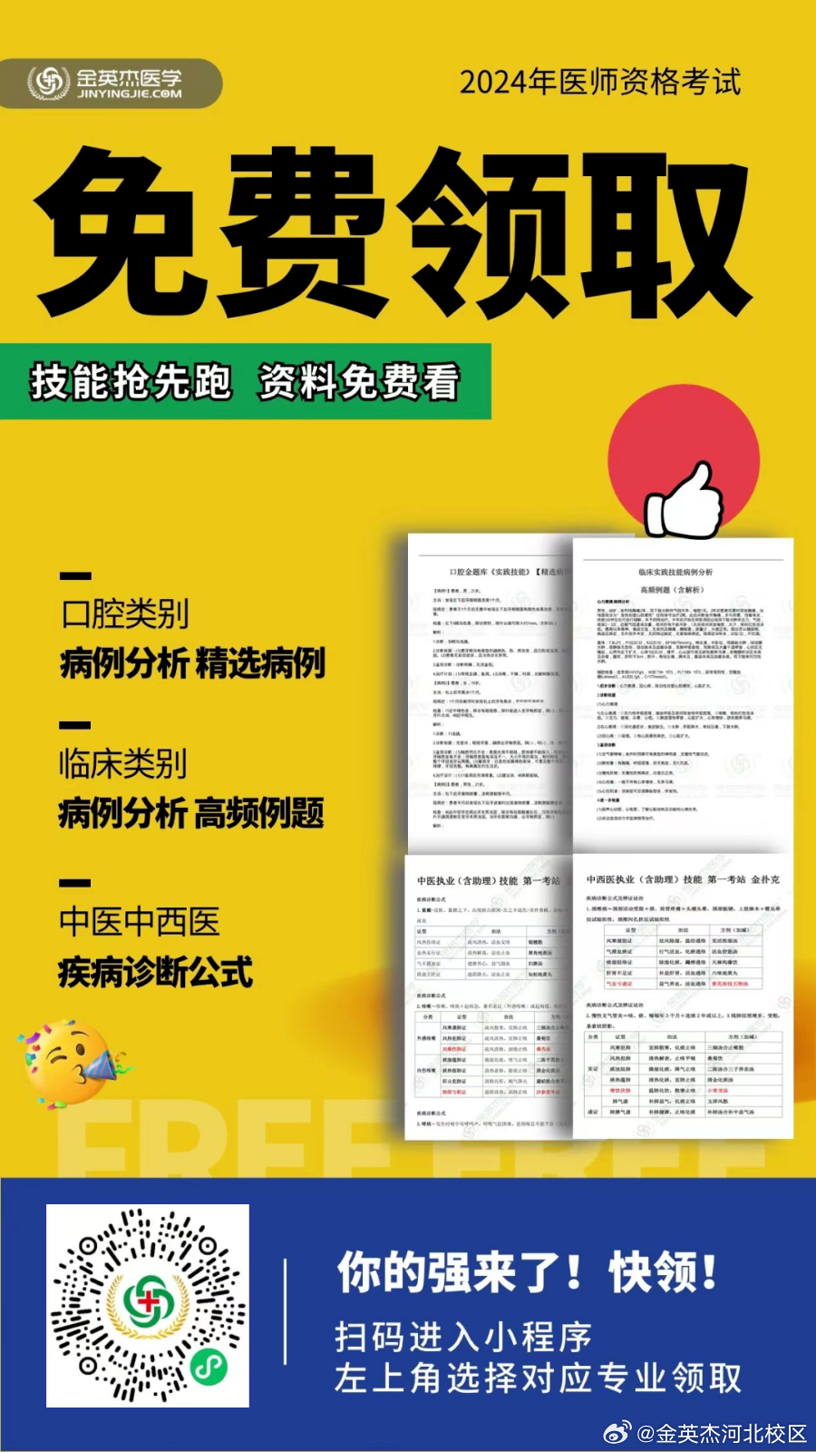 管家婆期期精選免費(fèi)資料，探索與解析