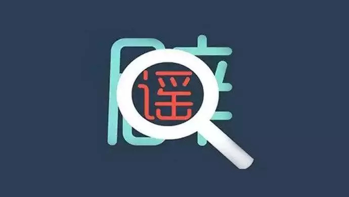 關(guān)于最準(zhǔn)一肖一碼100%精準(zhǔn)軟件的真相探討——警惕背后的違法犯罪問題