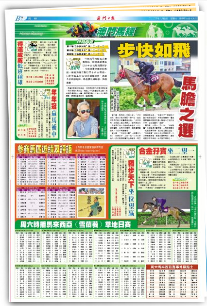 探索2024年新澳門馬會傳真資料全庫，數(shù)據(jù)與機遇的交匯點