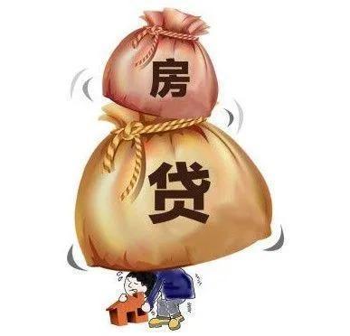 住房貸款最新利率，影響、趨勢與應(yīng)對策略