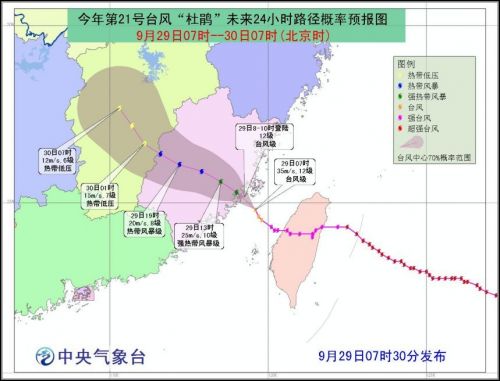 江門臺風(fēng)最新消息及其影響