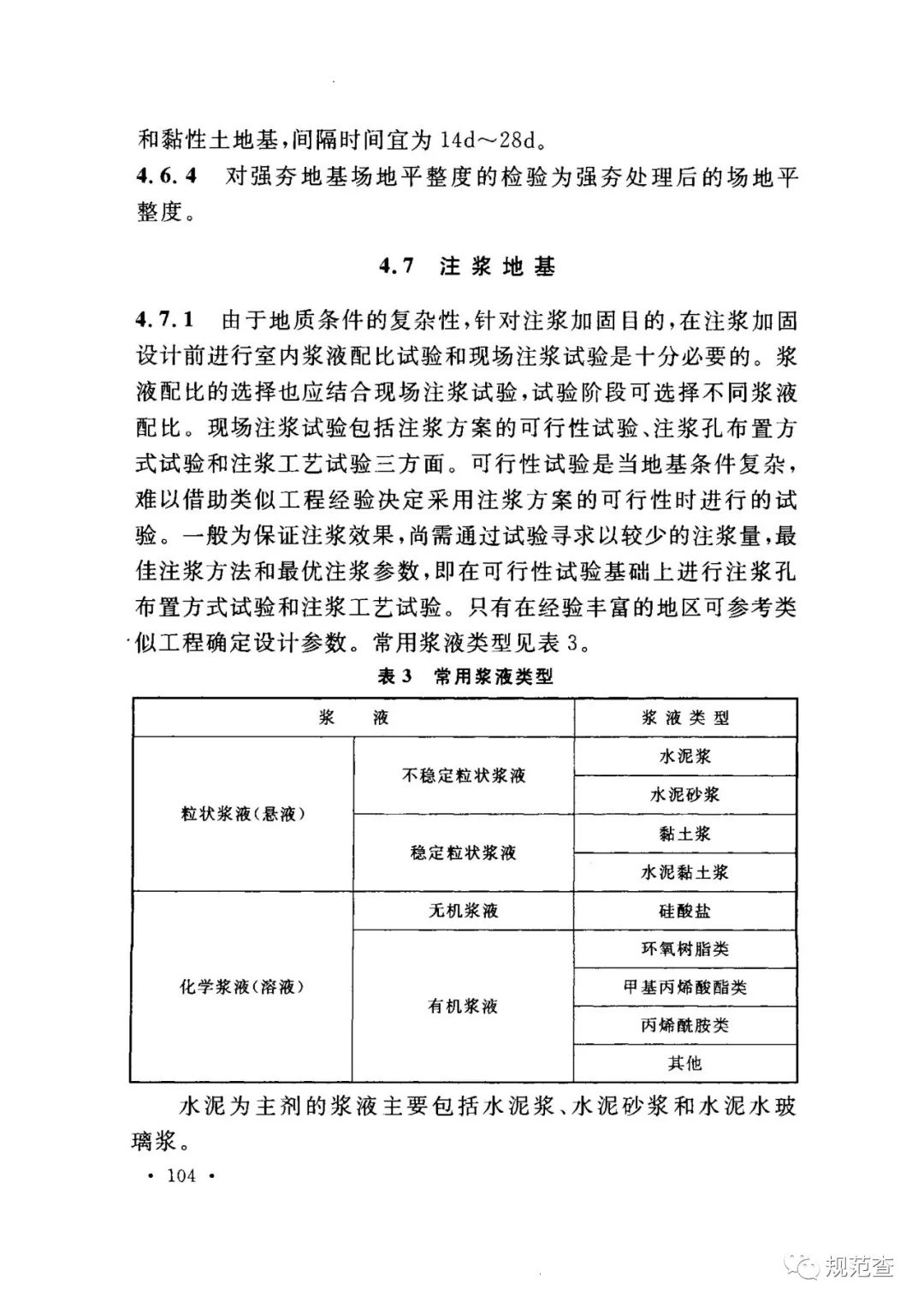 建筑地基基礎(chǔ)設(shè)計(jì)規(guī)范最新版本，解讀與應(yīng)用