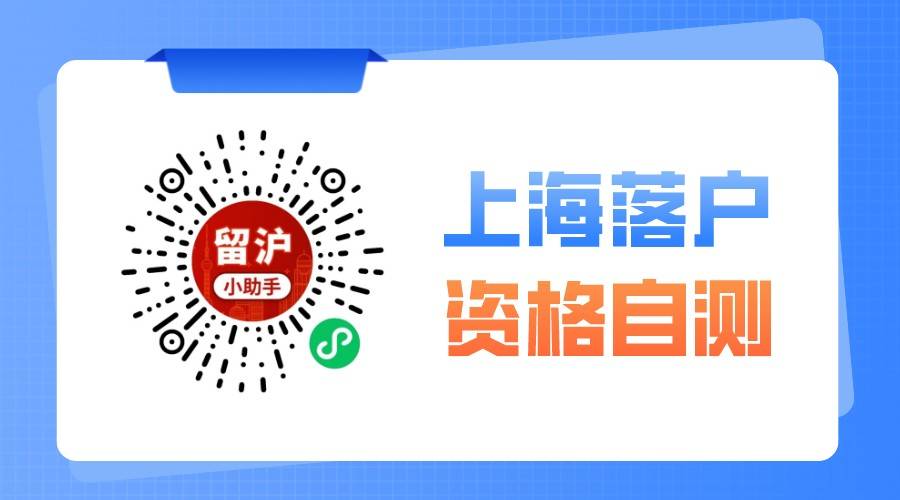 上海落戶最新政策，解讀與影響分析