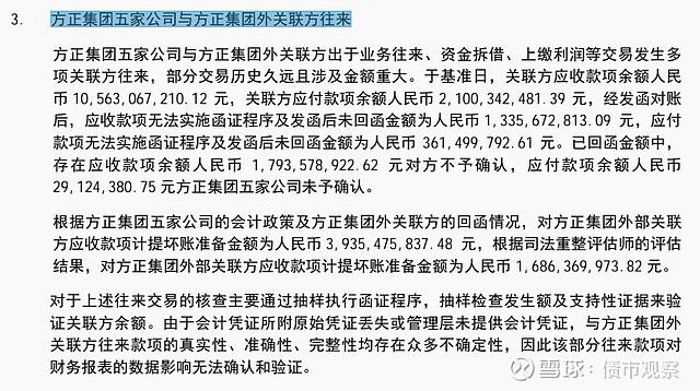 方正證券重組最新消息，深度解析與前景展望