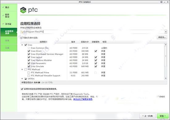 Creo最新版本，設(shè)計(jì)與制造的新里程碑