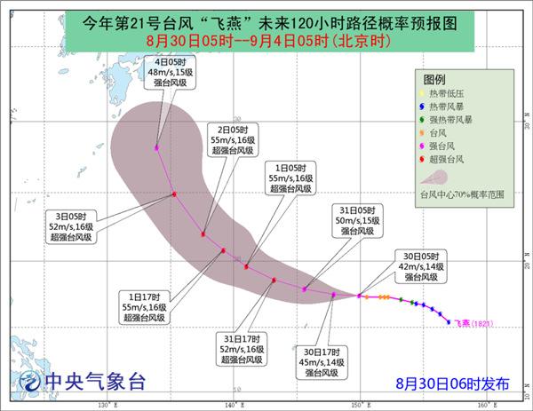 臺(tái)風(fēng)飛燕最新消息，影響范圍及應(yīng)對措施全面解析